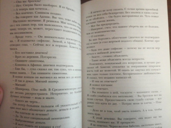 Джон Фаулз: Волхв