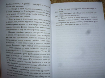Джиа Джианг: А я тебя "нет". Как не бояться отказов и идти напролом к своей цели