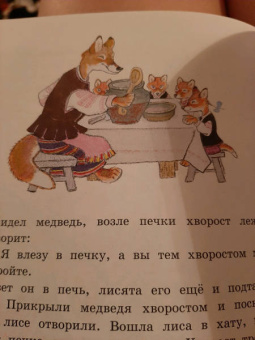 Белорусские народные сказки