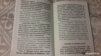 Праздники лета Господня. Вход Господень в Иерусалим