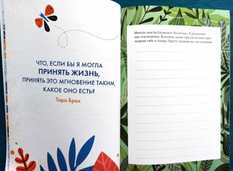 Дженни Баттистин: Разблокируй спокойствие. Практики, которые помогут тебе справиться с напряжением и перестать пережив