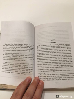 Лайза Джуэлл: Слова, из которых мы сотканы