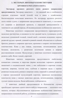 Родионов, Табакова, Остроухова: Технология производства и оценка качества молока. Учебное пособие