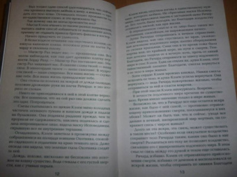 Терри Гудкайнд: Воин по зову сердца
