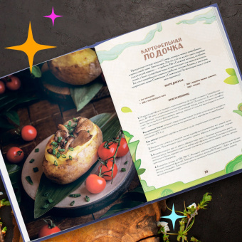 Ольга Лиманец: Кулинарная книга "Геншин". Вкусный путеводитель