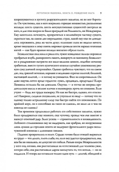Ник Перумов: Рождение мага + открытка с автографом Н. Перумова