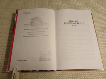 Рекс Стаут: Бокал шампанского