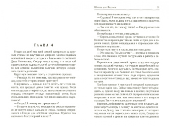 Елизавета Соболянская: Шляпа для Ведьмы