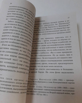Годфри Харди: Апология математика
