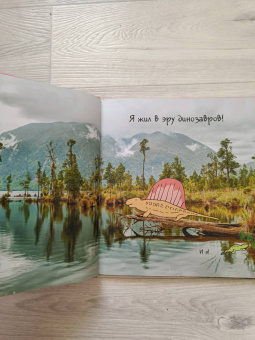 Мак Гагельдонк: Динозавры! Загадки доисторических животных