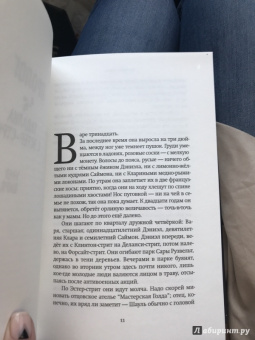 Хлоя Бенджамин: Бессмертники