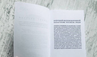 Карин Альвтеген: Эффект бабочки