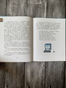 Ольга Добросовестная: Полина и КотоФей, или Как стать феей