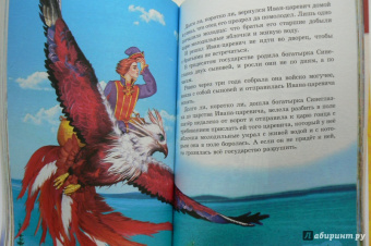 Русские сказки