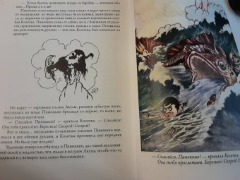 Толстой, Коллоди: Золотой ключик. Приключения Пиноккио