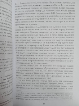 Гали Еникеев: Корона Ордынской империи, или Татарского ига не было