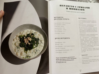 Мария Шелушенко: Жить вкусно. Готовить дома, как в ресторане