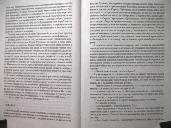 Елена Самойлова: Синяя Птица. Книга первая