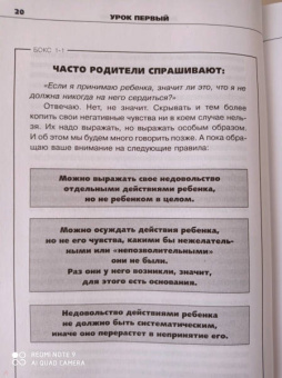 Юлия Гиппенрейтер: Общаться с ребенком. Как?