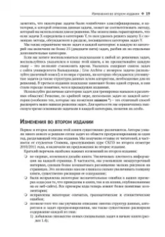 Халим, Халим: Спортивное программирование. Новый нижний предел соревнований по программированию