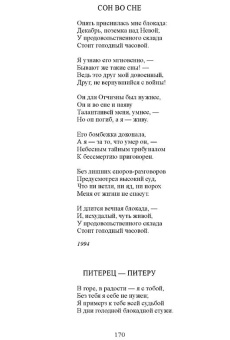 Вадим Шефнер: Сестра печали