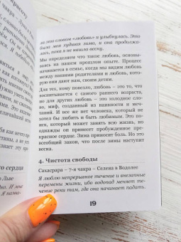 Хапатнюковская, Минетти: Оракул Эротический Манара