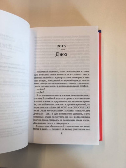 Дженнифер Вайнер: Миссис Все на свете