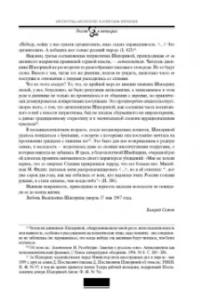 Любовь Шапорина: Дневник. Том 1. 1898–1945
