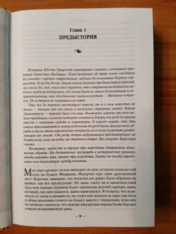 Робин Хобб: Сага о Видящих. Книги 1 и 2. Ученик убийцы. Королевский убийца