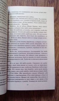 Эдогава Рампо: Волшебные чары луны
