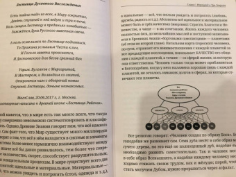 Илья Чирков: Меркурий в жизни человека. Уникальные знания на стыке древних наук