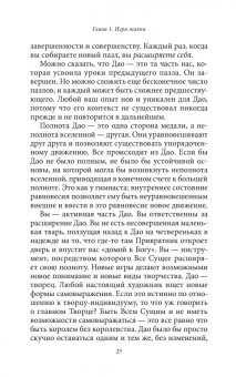 Шеферд Гудвин: Быть в этом мире. Книга-напоминание о том, зачем мы здесь