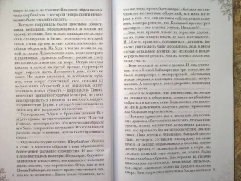 Сильвия Лайм: Рабыня драконьей крови. Книга 2