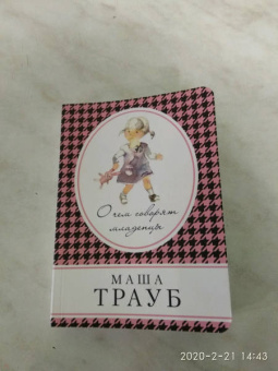 Маша Трауб: О чем говорят младенцы