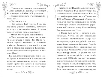 Сергей Диев: Москва — Капри.Ru