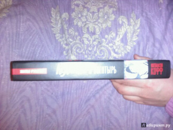 Натализа Кофф: Колючка и Богатырь