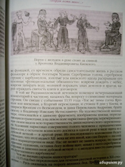 Александр Ткачев: Боги и демоны "Слова о полку Игореве". В 2-х книгах