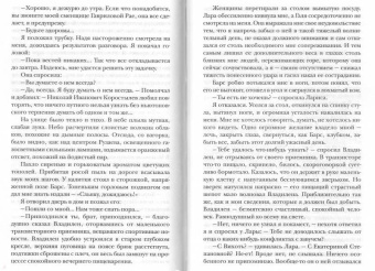 Вайнер, Вайнер: Телеграмма с того света