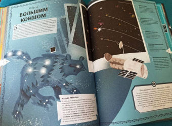 Лара Альбанезе: Космос. Большая книга о Вселенной и космонавтике