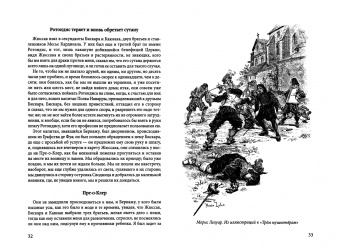 Сергей Алдонин: Истинная история великого д`Артаньяна