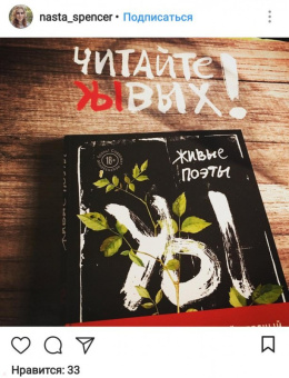 Живые поэты