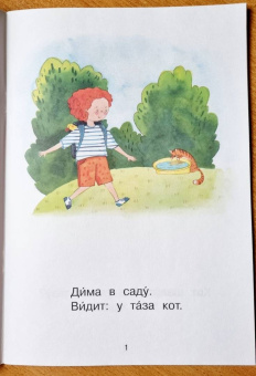 Левченко, Ребрикова: Ступень 1. Простые слова. Карп