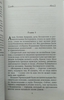 Джена Шоуолтер: Темный поцелуй