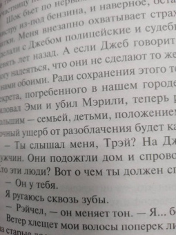 Лорет Уайт: Обжигающая тишина