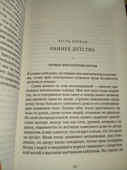 Владимир Короленко: История моего современника. В 2-х томах
