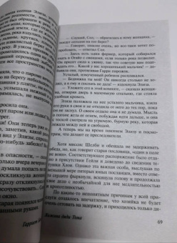 Гарриет Бичер-Стоу: Хижина дяди Тома