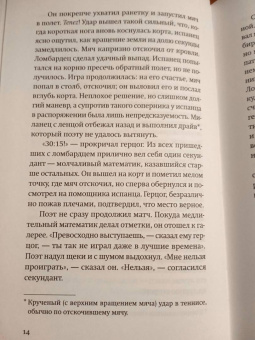 Альваро Энриге: Мгновенная смерть