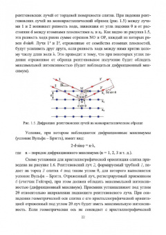 Виталий Смирнов: Технология интегральных микросхем