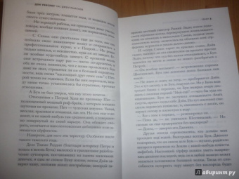 Дон Уинслоу: Час джентльменов