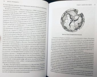 Досье «Провиденс». К вопросу о генезисе лавкрафтианских химер